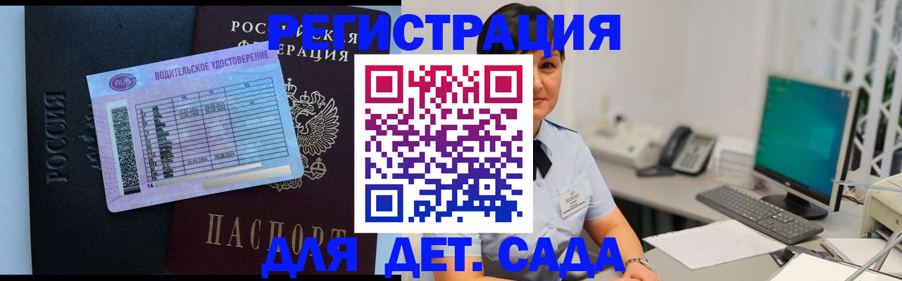 временная регистрация купить в Владимире