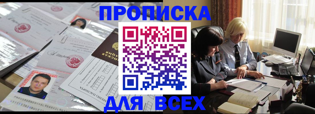 прописка паспорт в Владимире