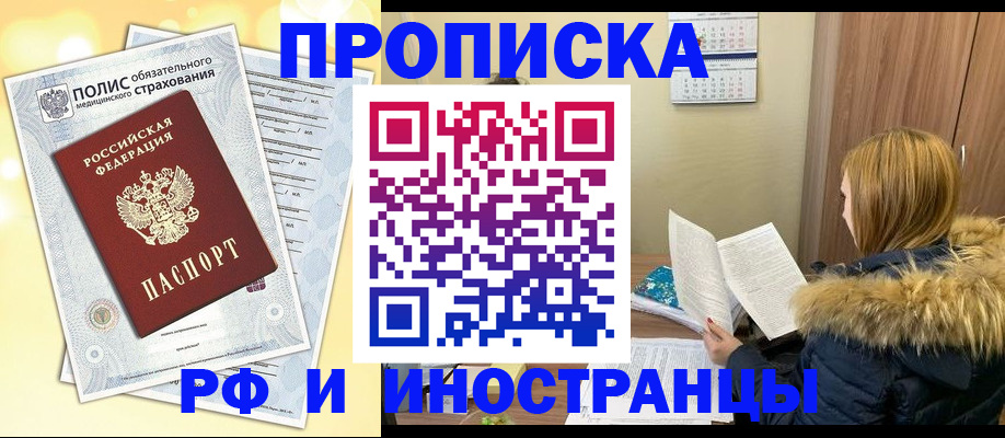 где прописаться в Владимире