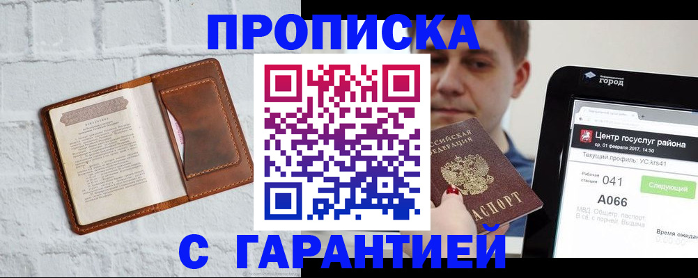 регистрация для дет. сада в Владимире