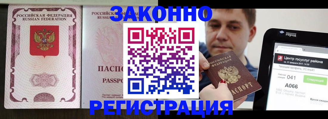 прописка 2026 в Владимире